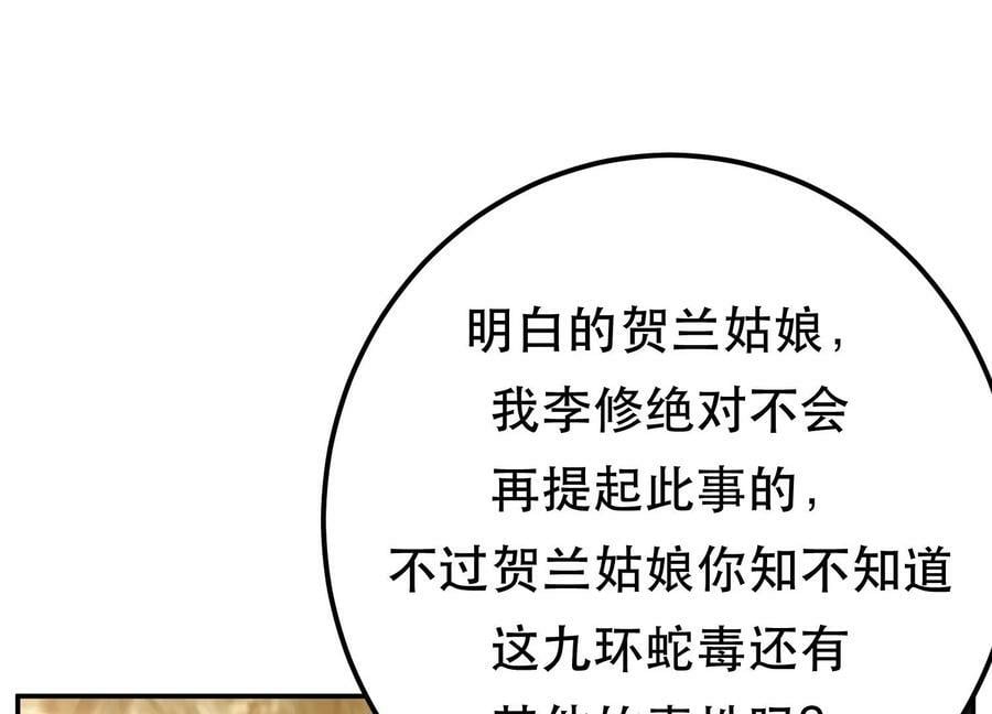 第42话 重见天日99