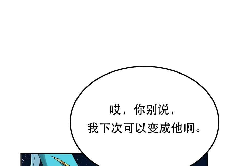 第45话 新任务47