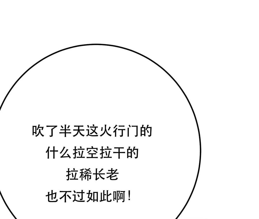 第7话 妹子别怕，让我来94