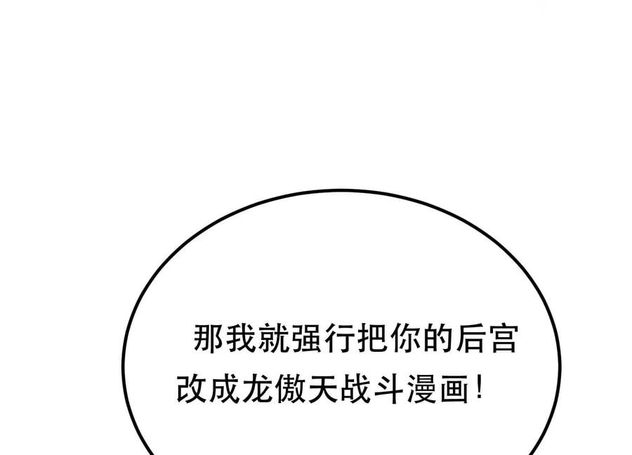 第37话 升级了？91