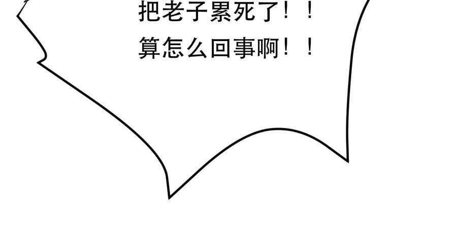 第68话 魔域53