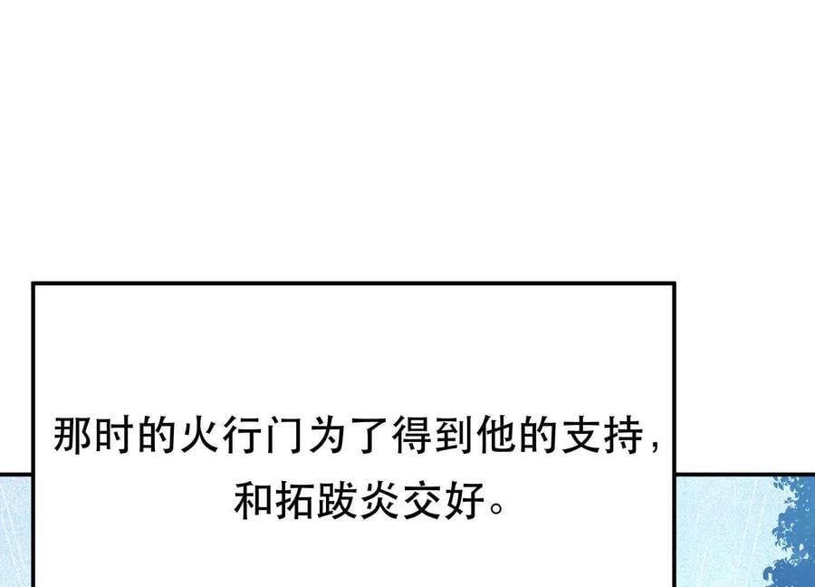 第73话 坏消息75