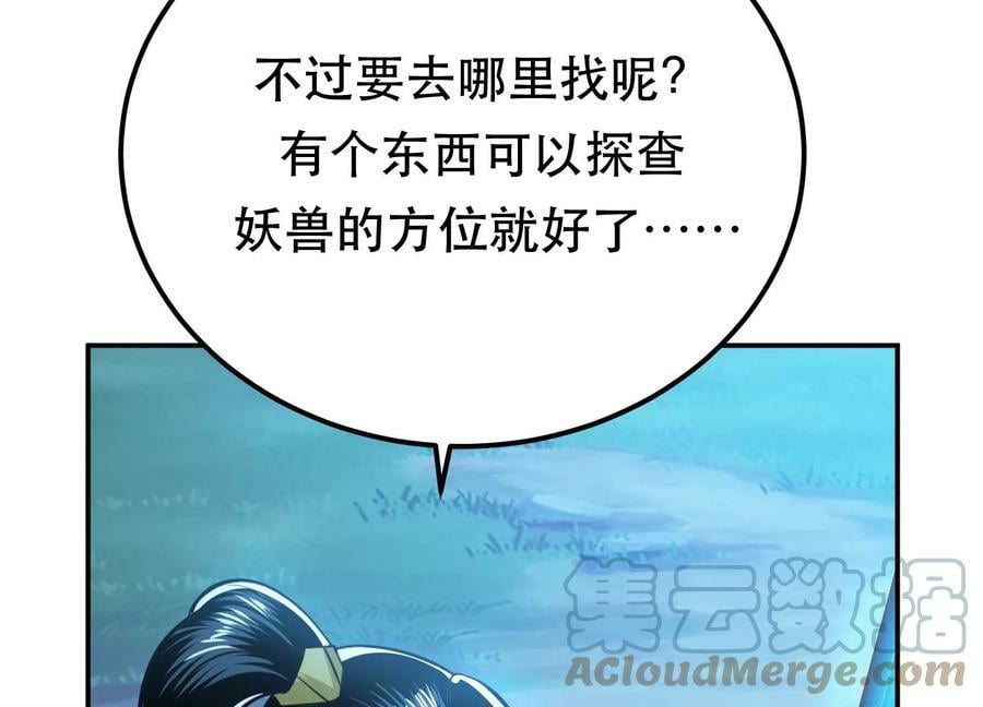 第47话 别抢人头啊喂172