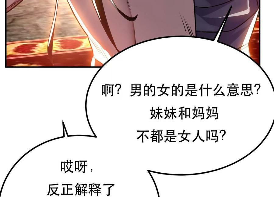 第52话 萧晴130