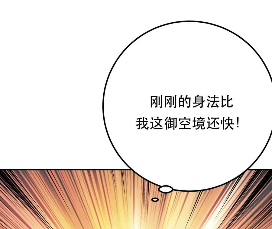 第8话 梁少爷他凉了7