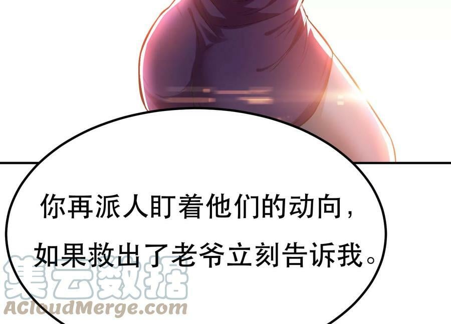 第40话 机会76
