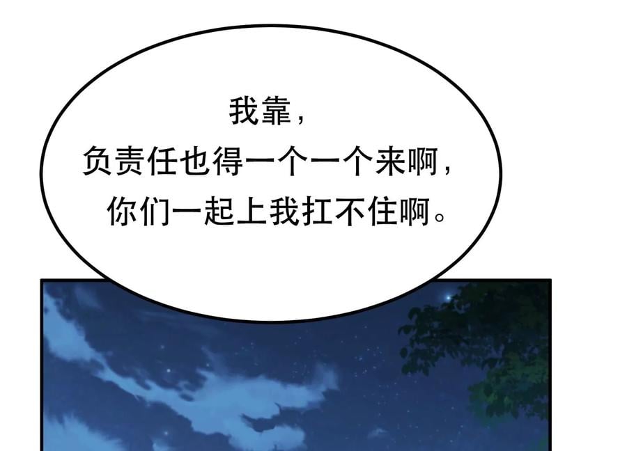 第33话 婚约！？6