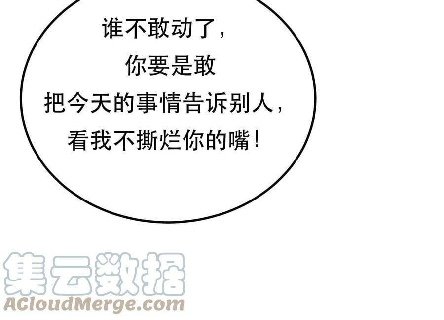 第48话 修佛？32