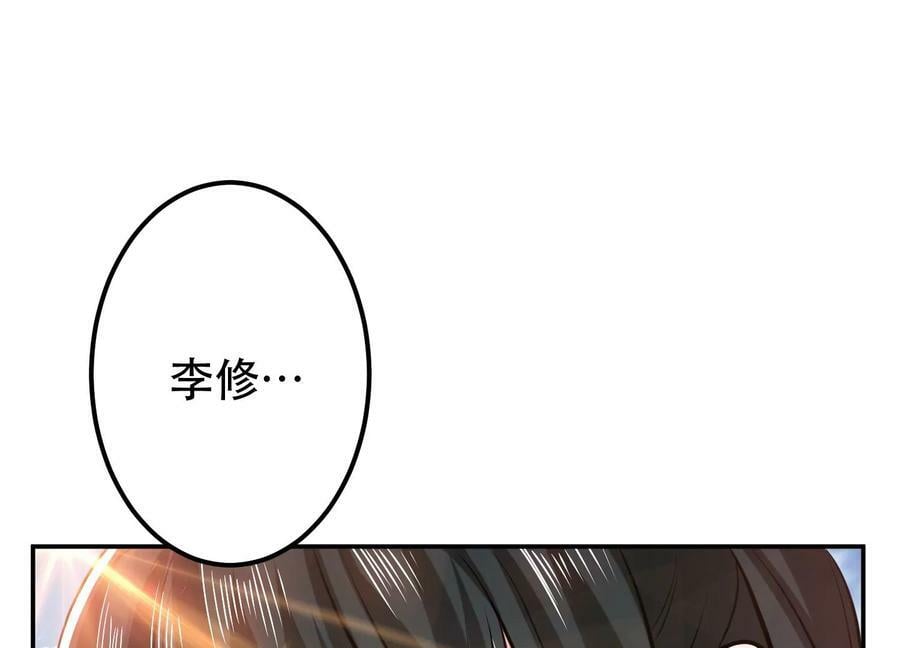 第50话 御空境103