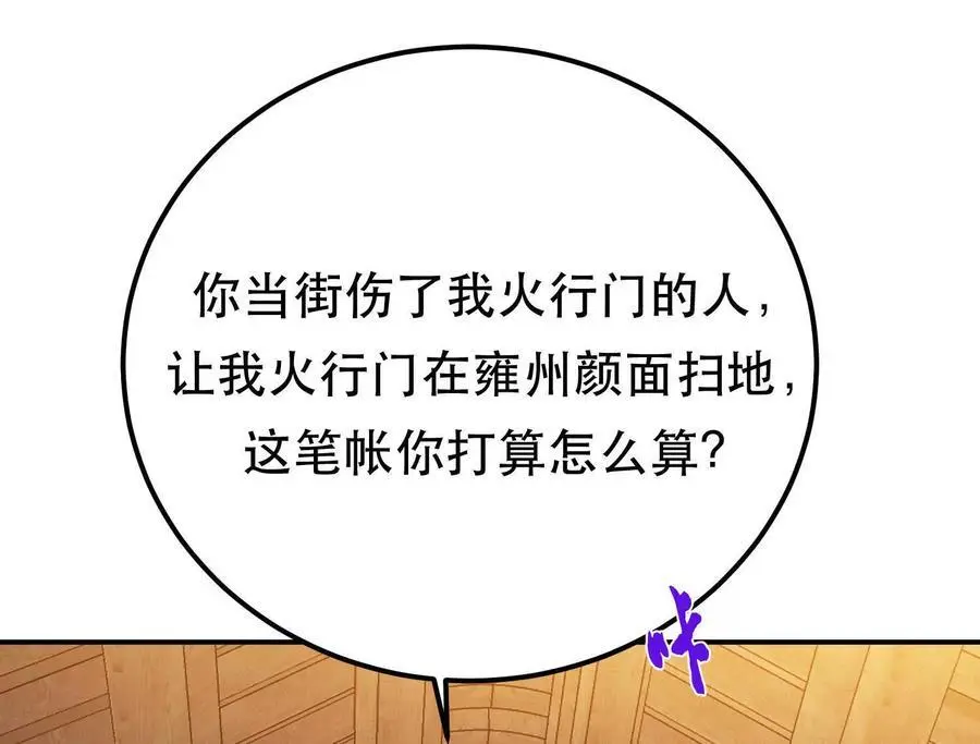 第79话 绑架126
