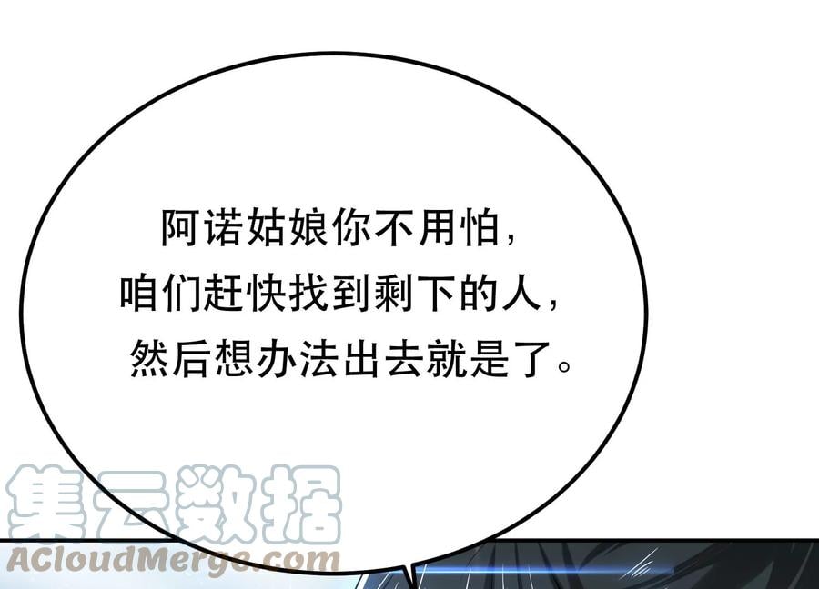 第34话 错乱24