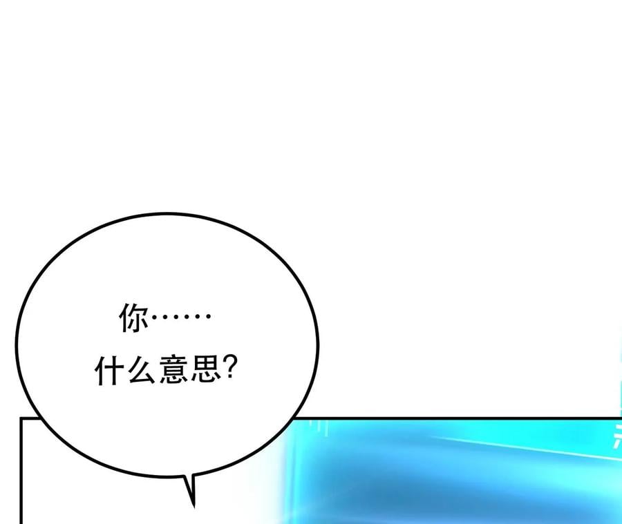 第29话 悬赏87