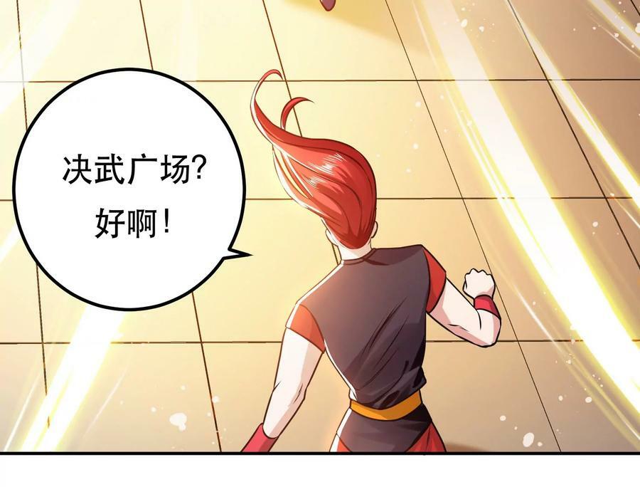 第58话 帮个忙119