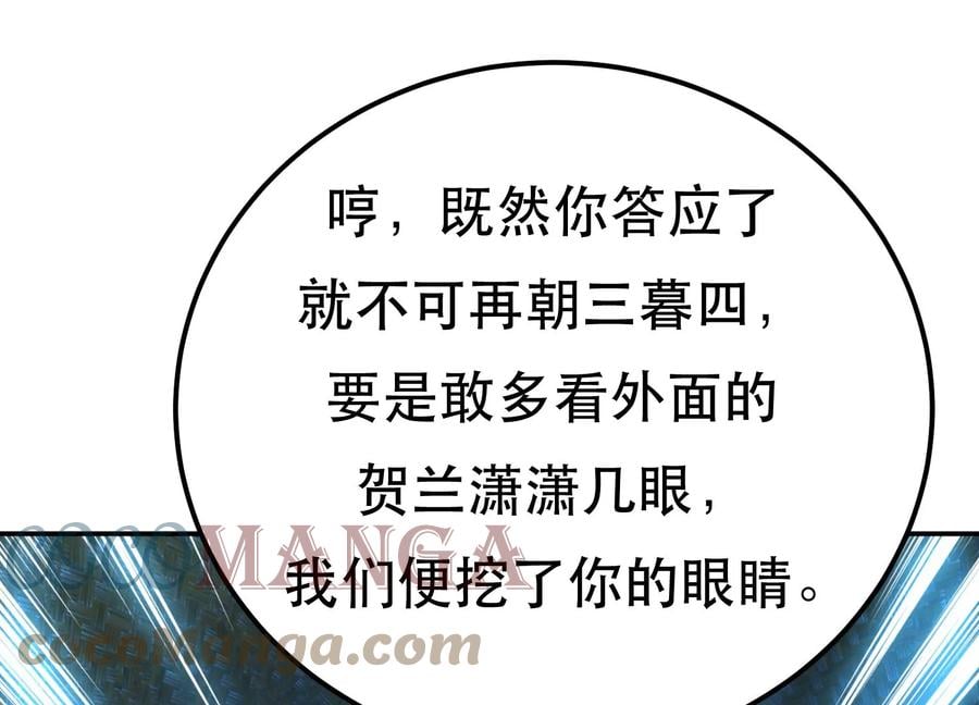 第33话 婚约！？48