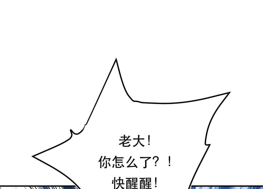 第75话 入侵者29