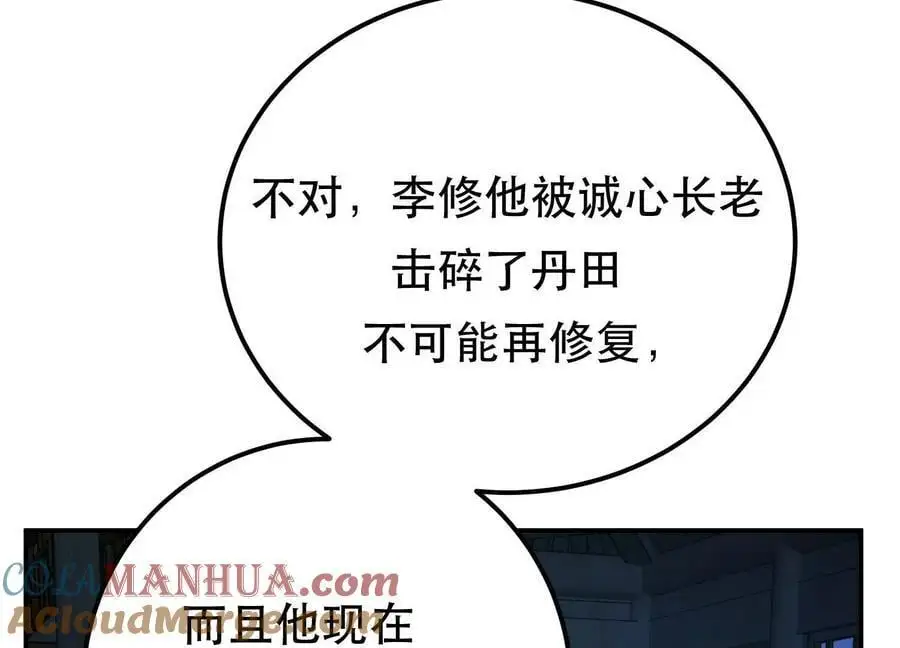 第79话 绑架100