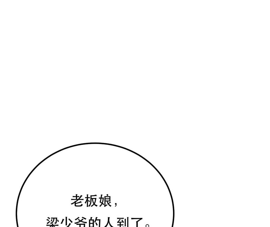第30话 黑风山33