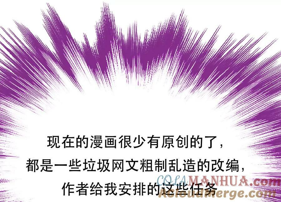 第69话 内鬼100