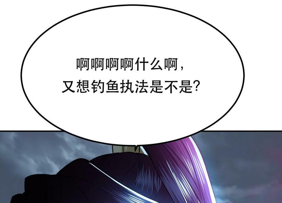 第48话 修佛？58