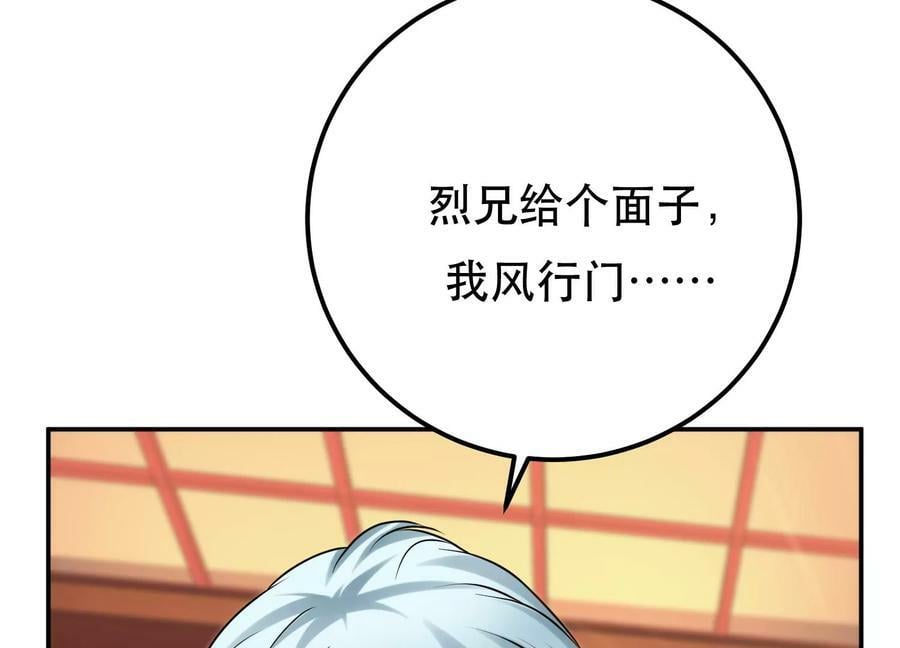 第57话 我回来了105