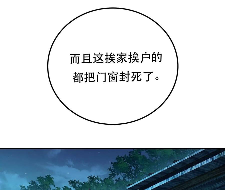 第15话 不会是黑店吧71