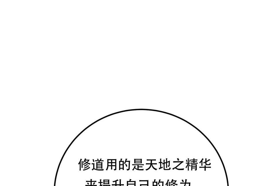 第48话 修佛？85