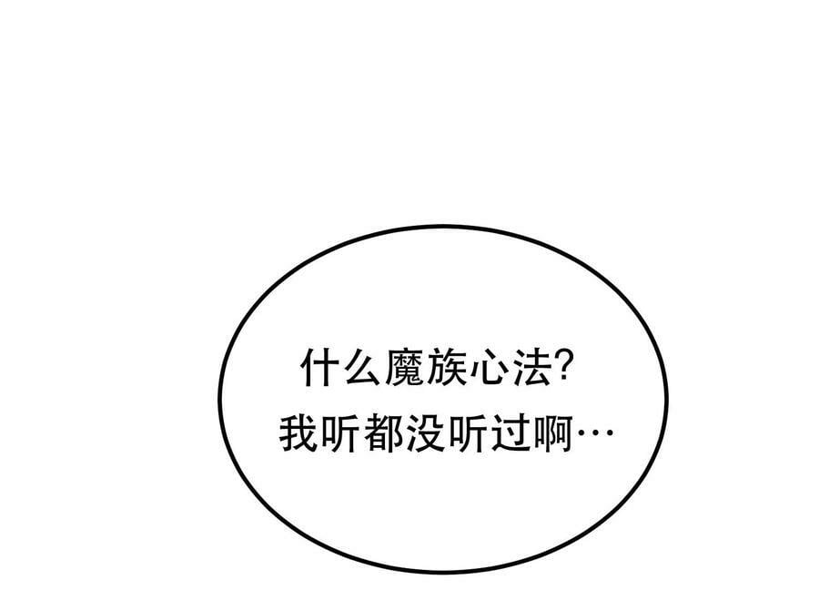 第48话 修佛？3