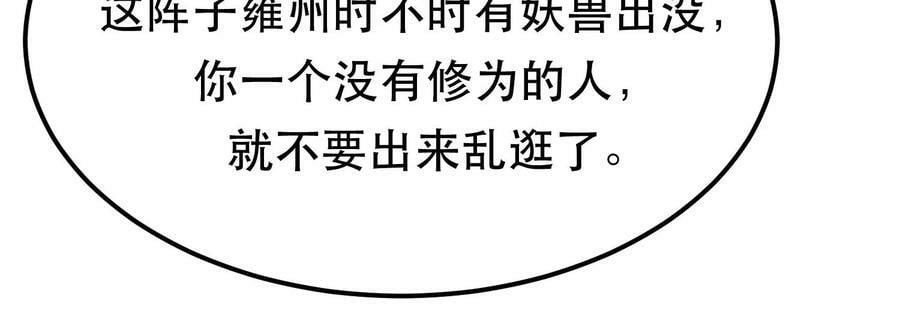 第47话 别抢人头啊喂146
