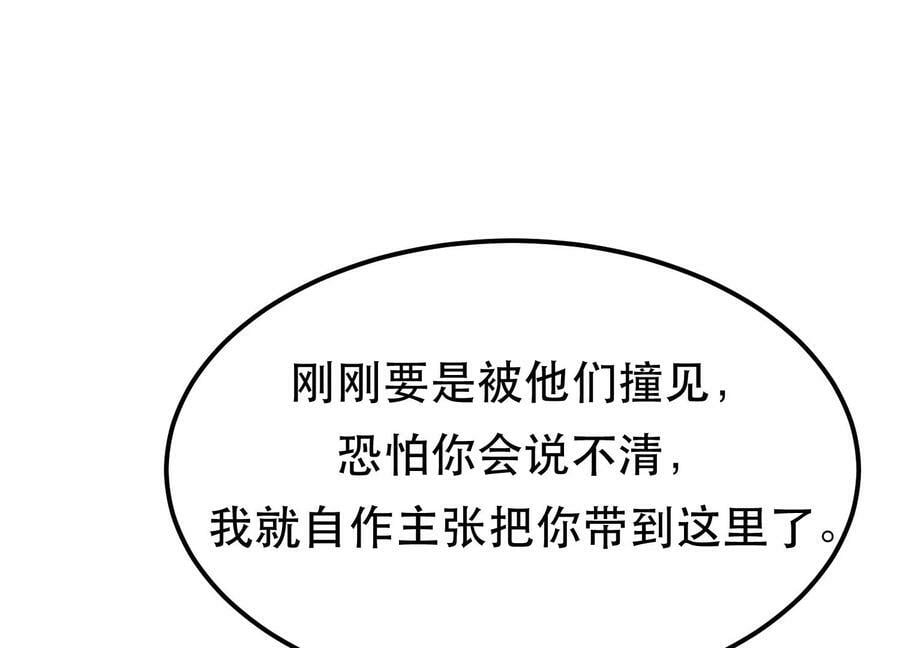 第61话 不该看的78