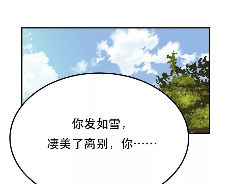 第9话 炼丹世家143