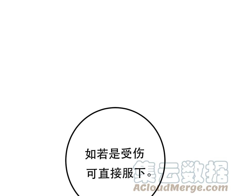 第14话 集合，出发！120