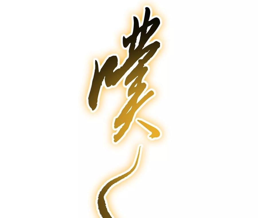 第16话 独自除妖106