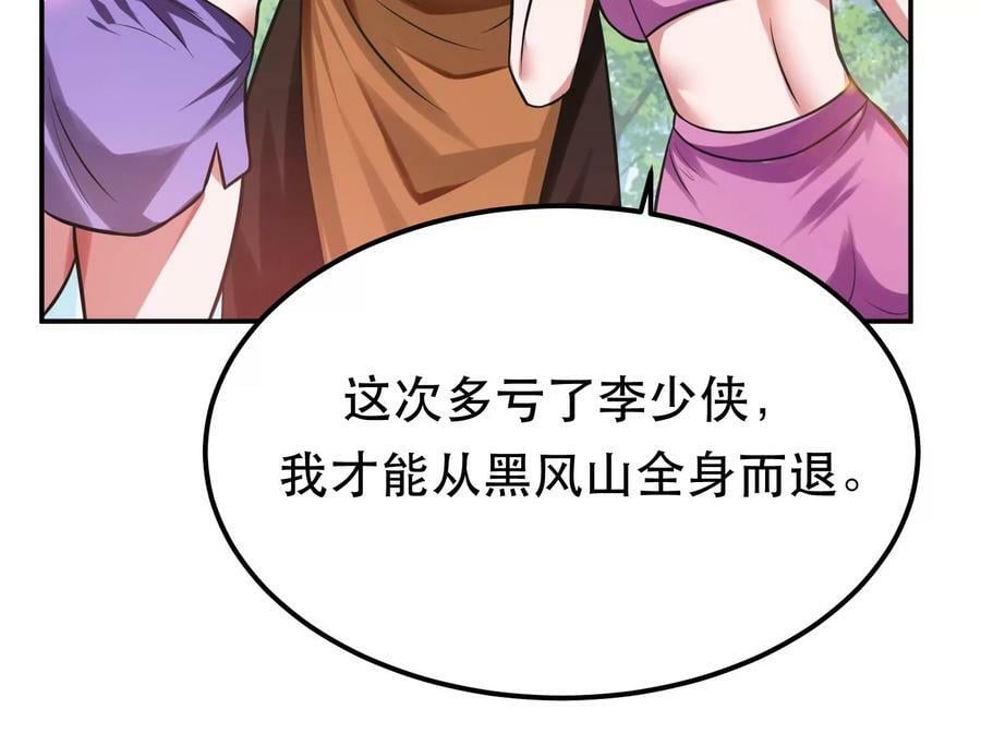 第45话 新任务153