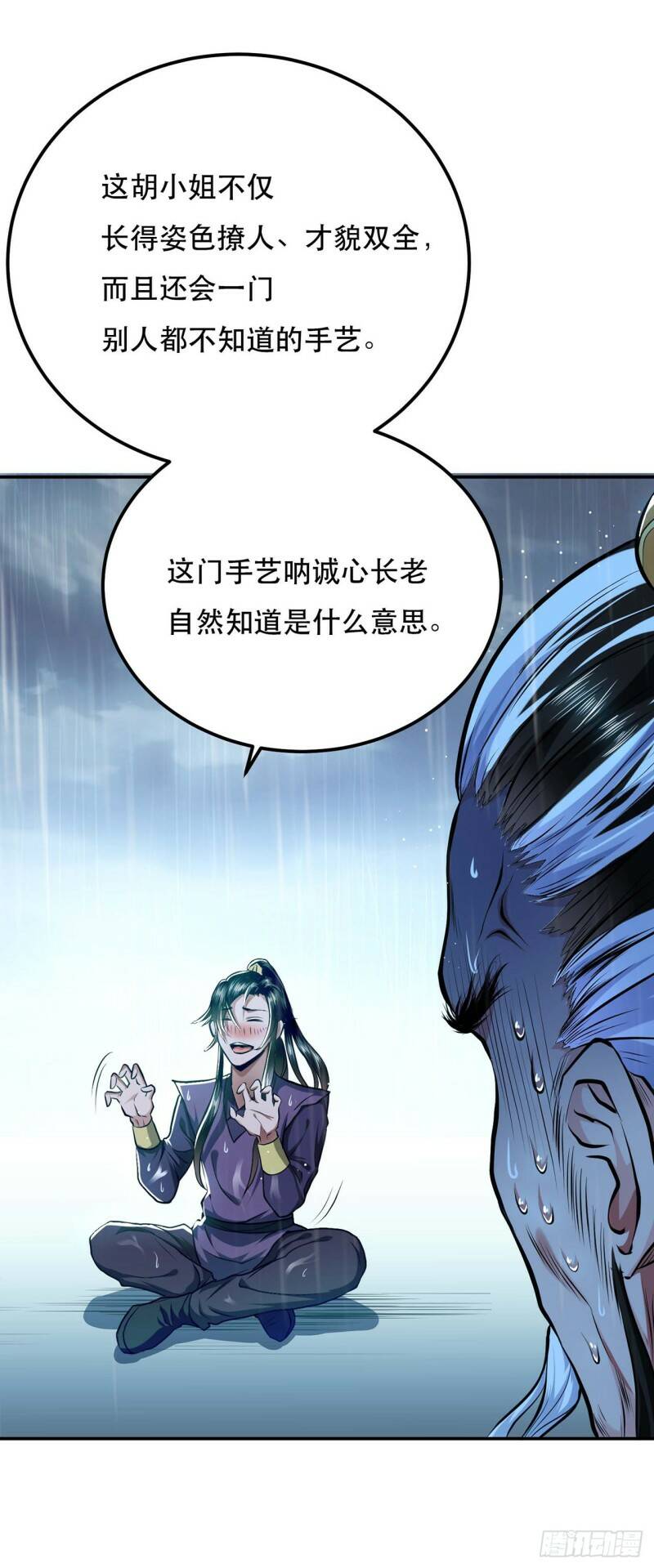 第2话 要被清理门户了？40