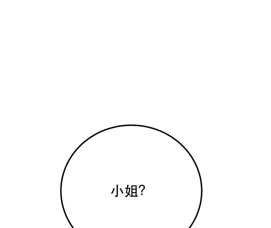 第9话 炼丹世家130