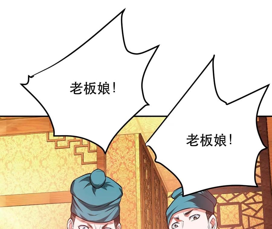 第25话 我来抓人了142