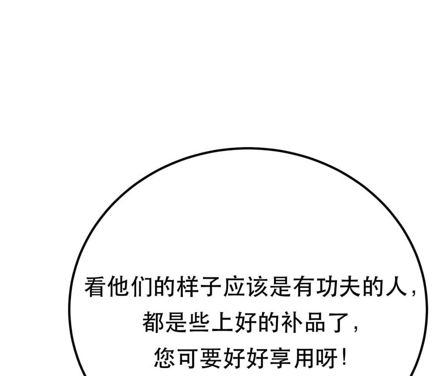 第16话 独自除妖46