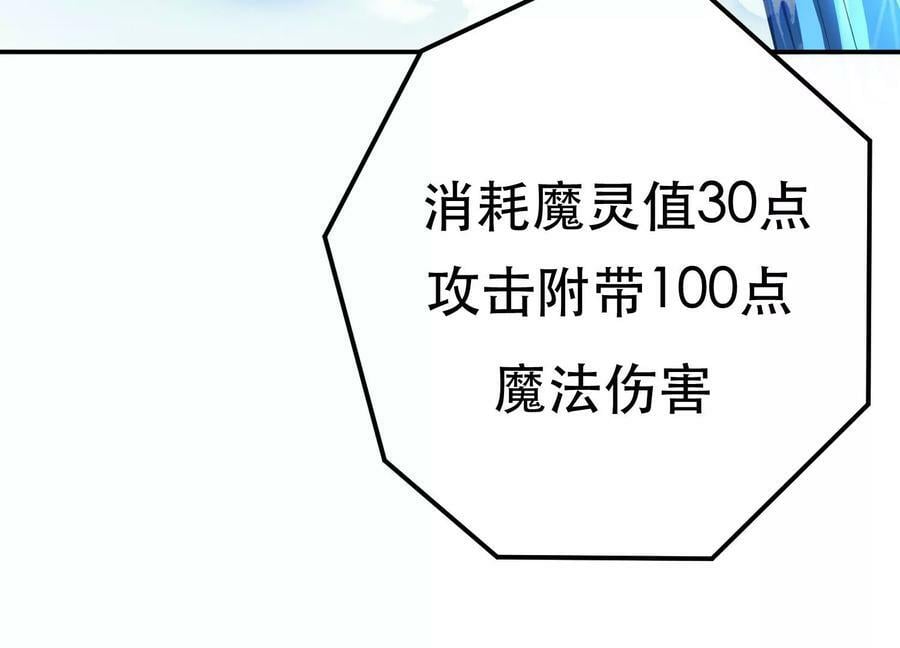 第51话 魔将94