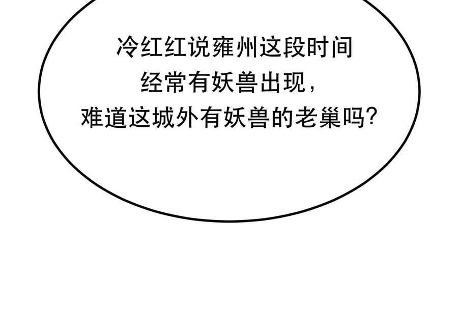 第47话 别抢人头啊喂167