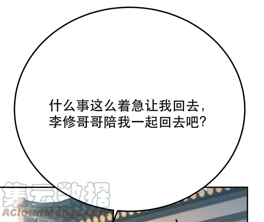 第8话 梁少爷他凉了108