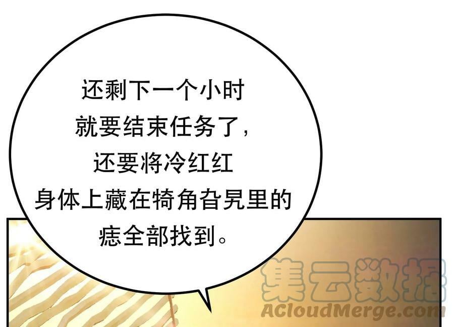 第54话 痣8