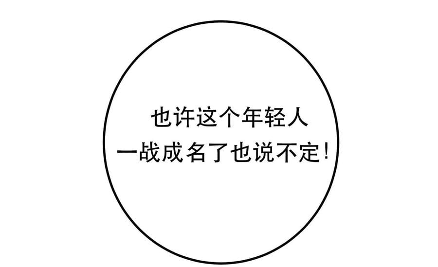 第12话 看热闹不嫌事大15