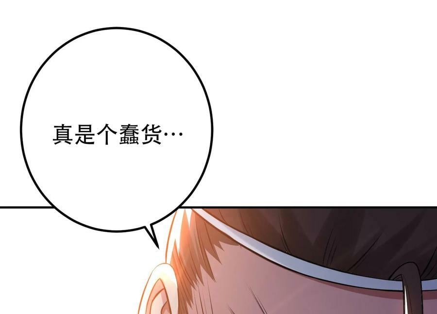第51话 魔将123