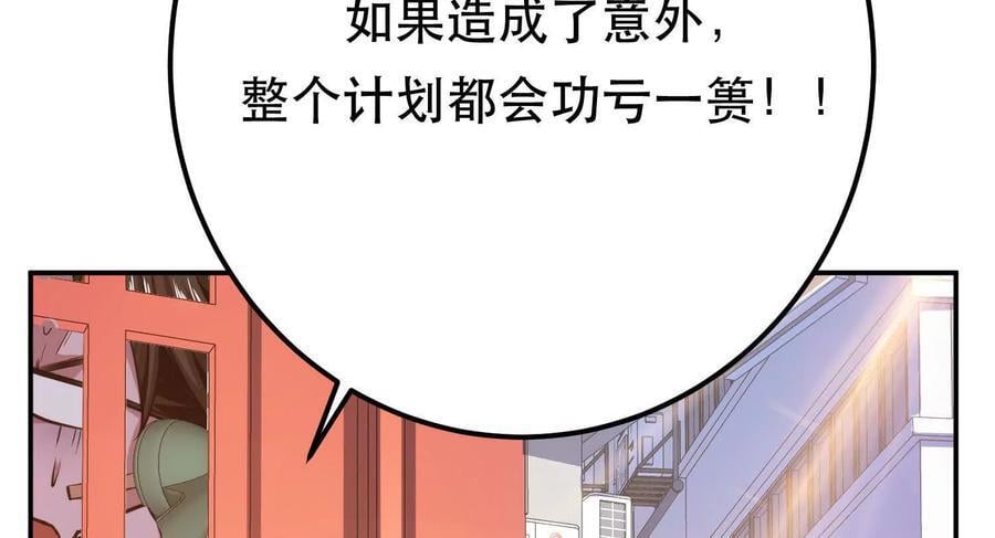 第74话 系统70