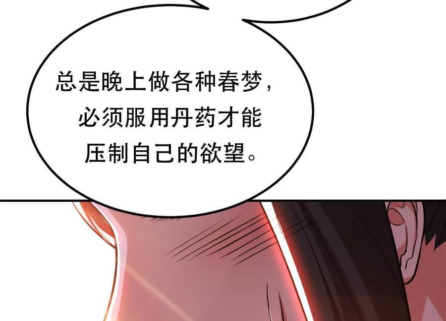 第72话 二当家46