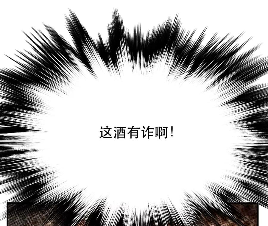 第23话 圈套94