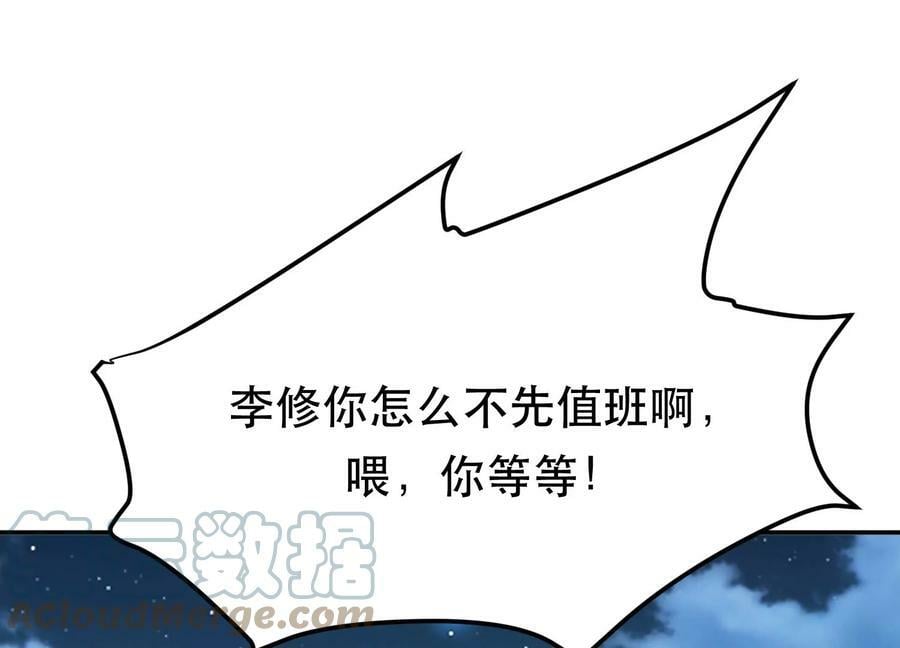 第44话 折桂论武132