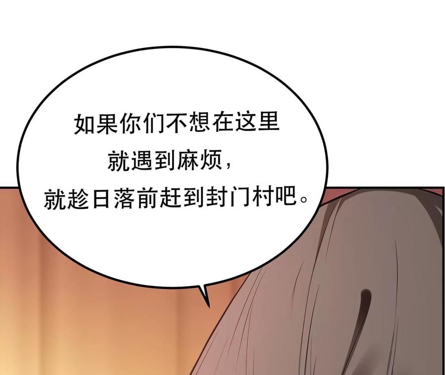 第14话 集合，出发！169