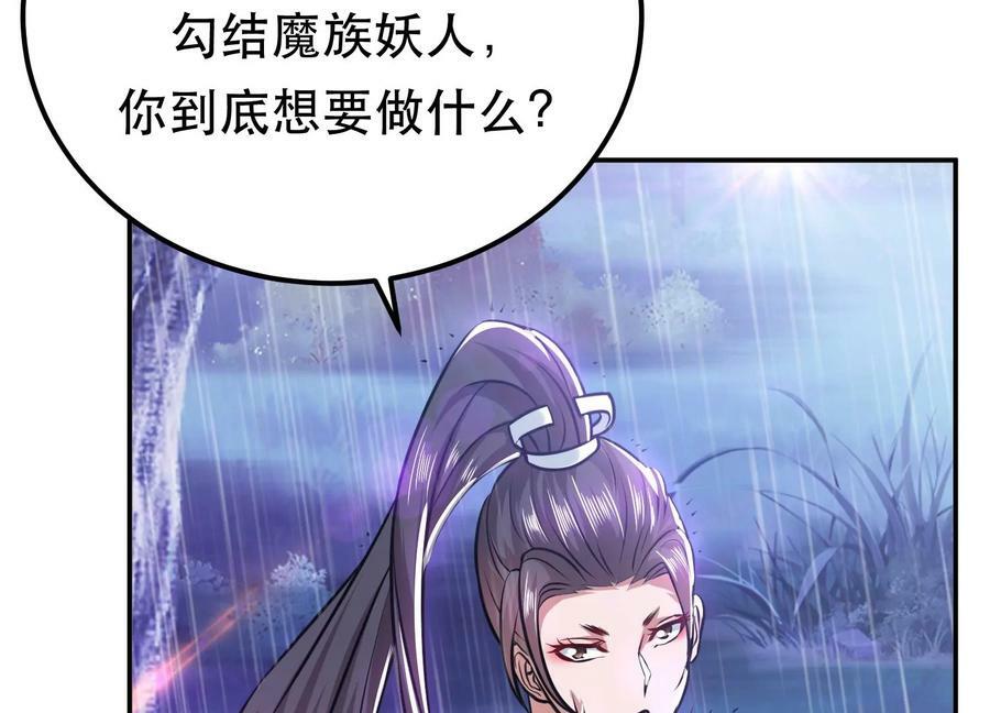 第53话 情深145