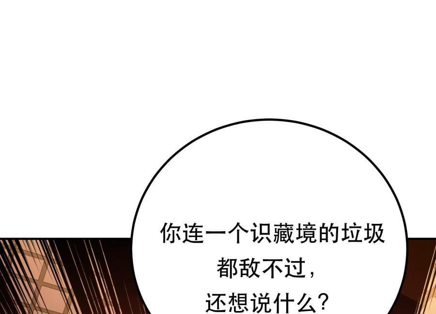 第62话 拿来吧你81